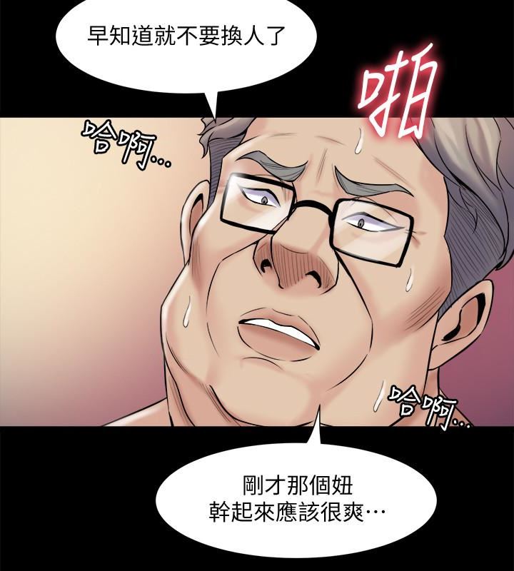 与前妻同居第5话-温热紧实的下面P26