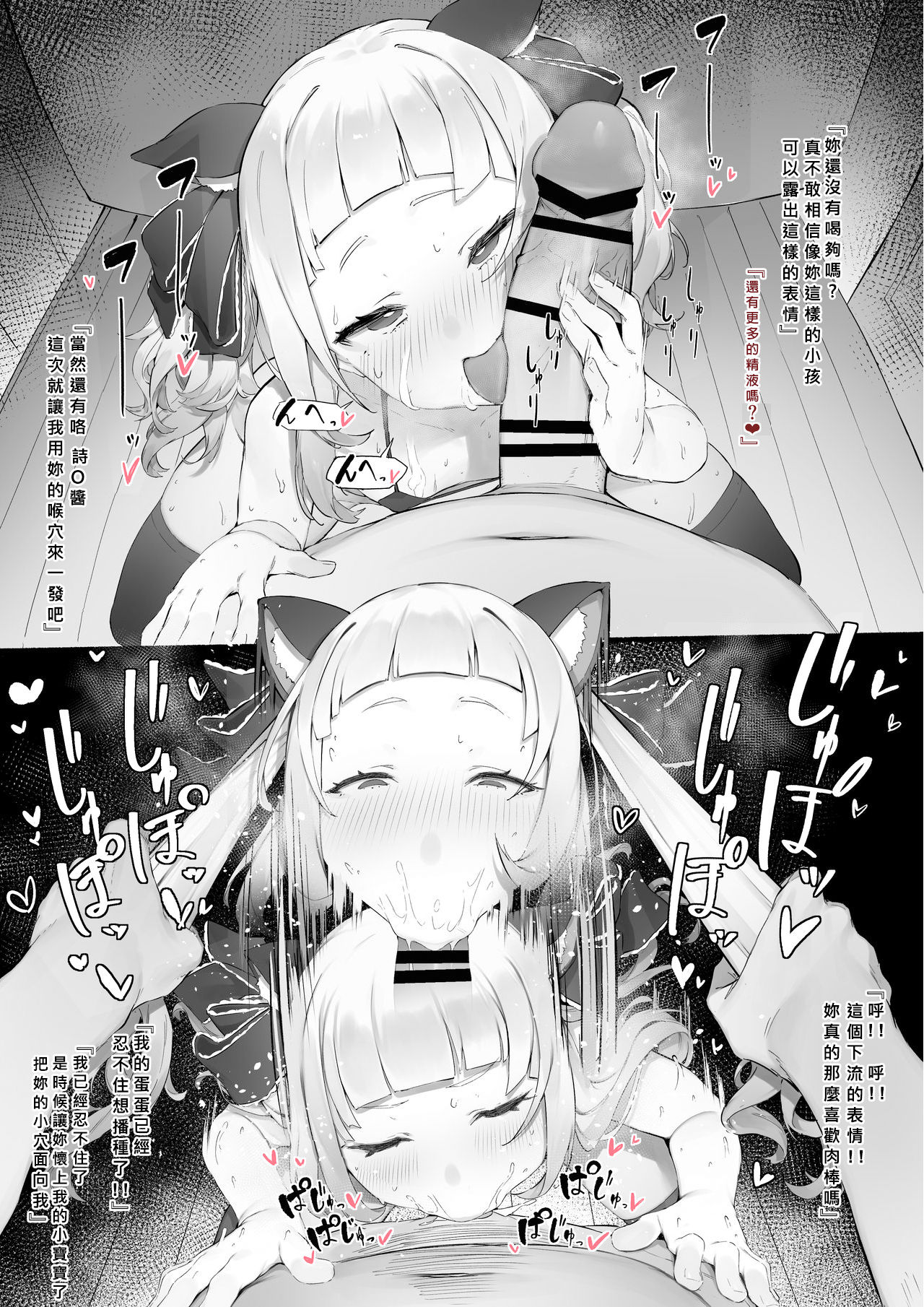 シ◯ン２全集P3