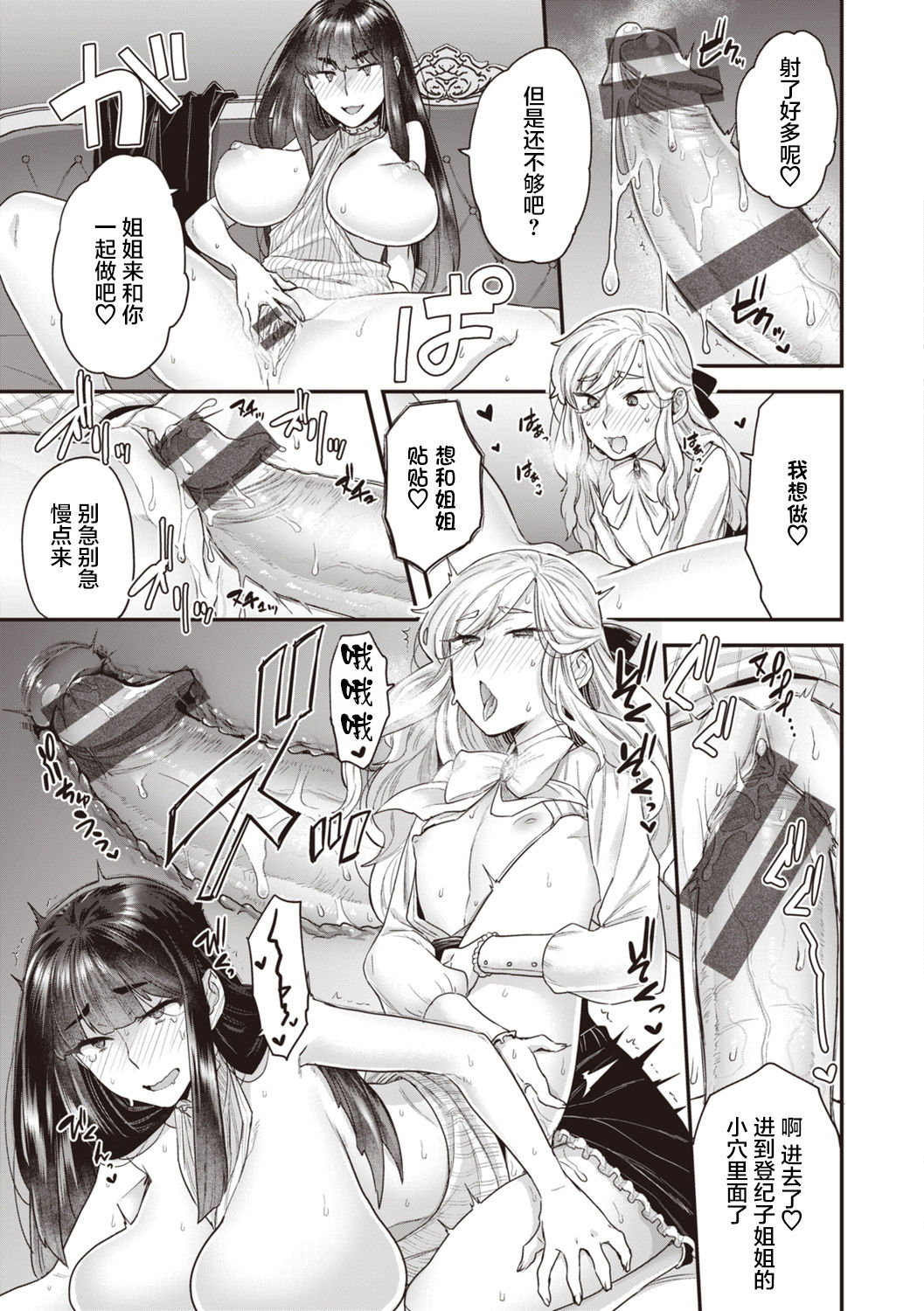 北條家の淫靡なる日常全集P46