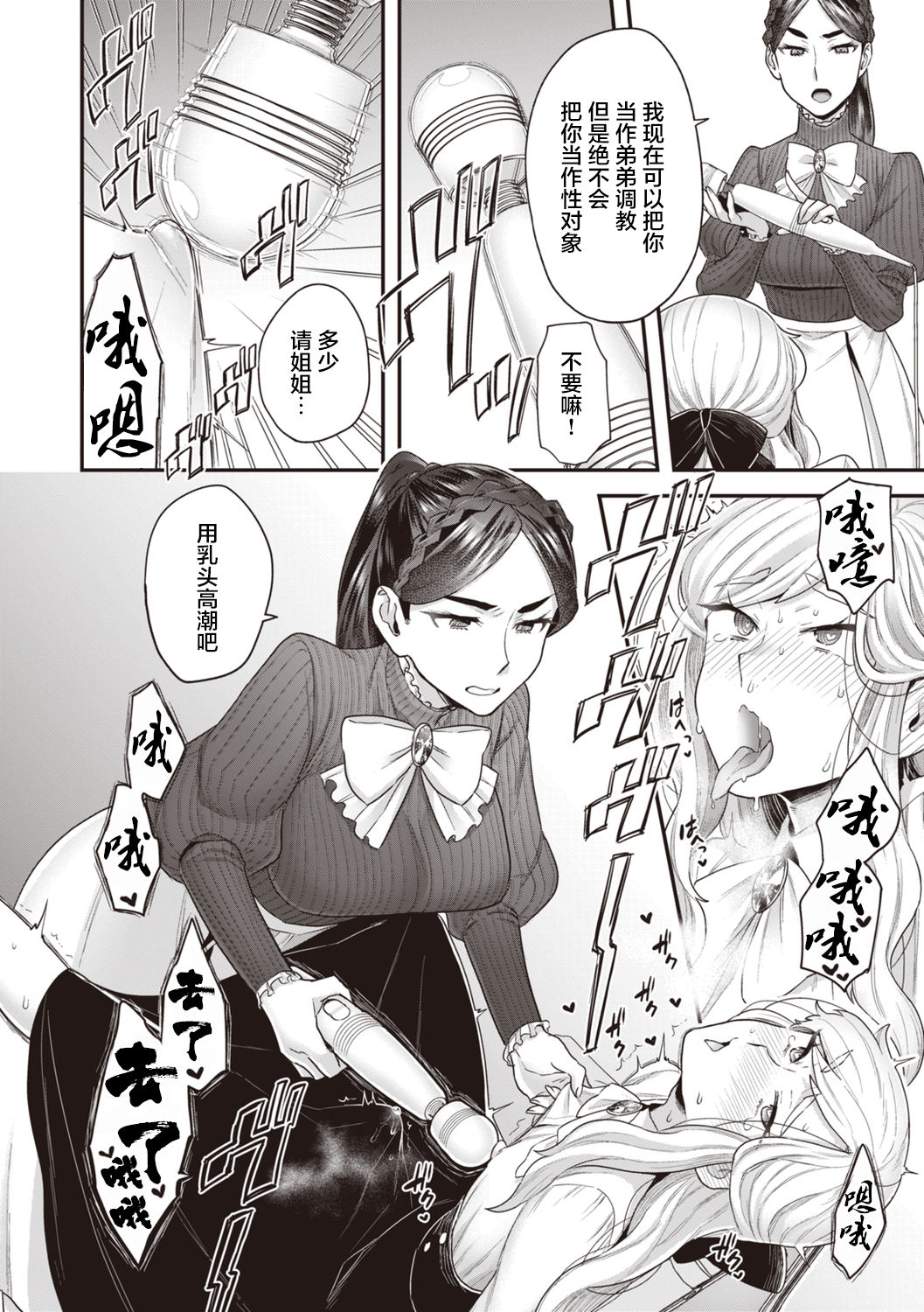 北條家の淫靡なる日常全集P41