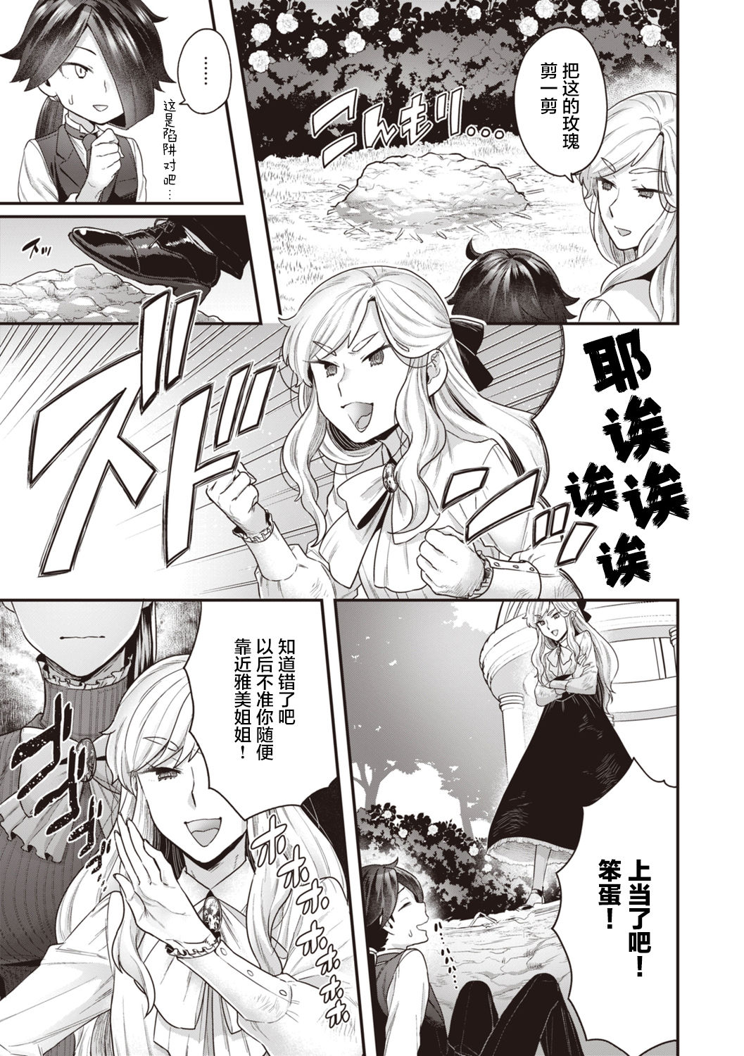 北條家の淫靡なる日常全集P36