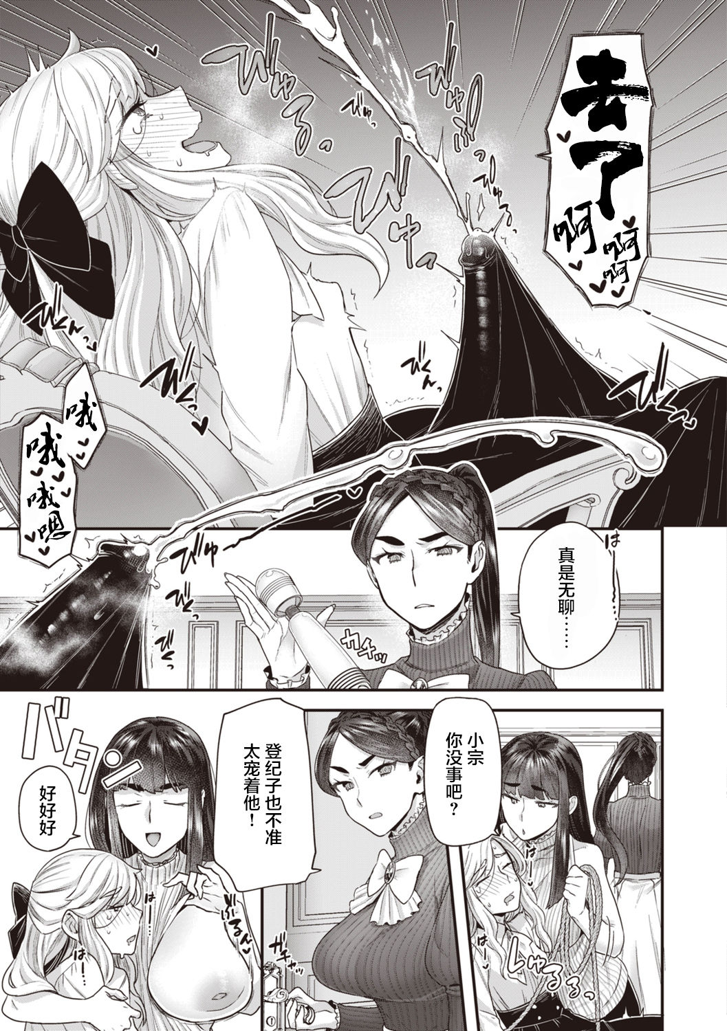 北條家の淫靡なる日常全集P42