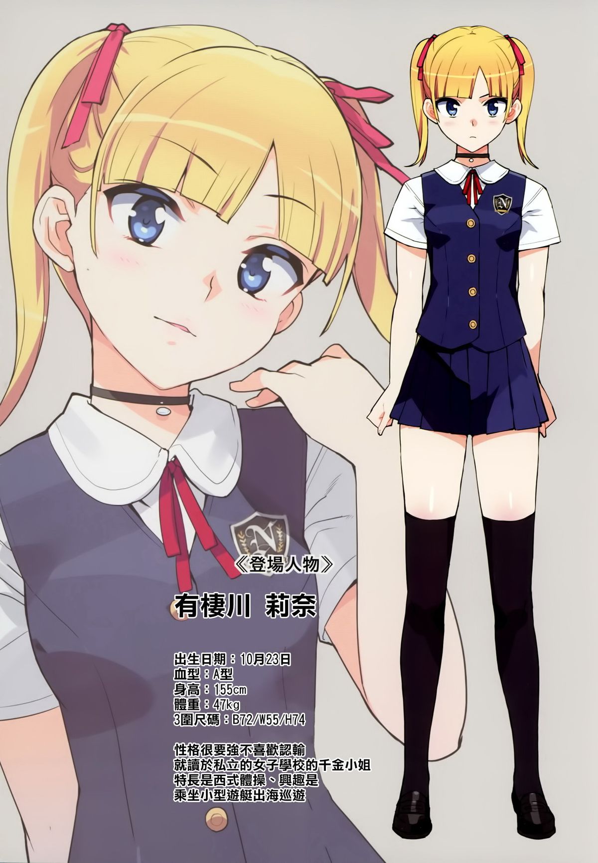 この、卑怯ものっ!!全集P4