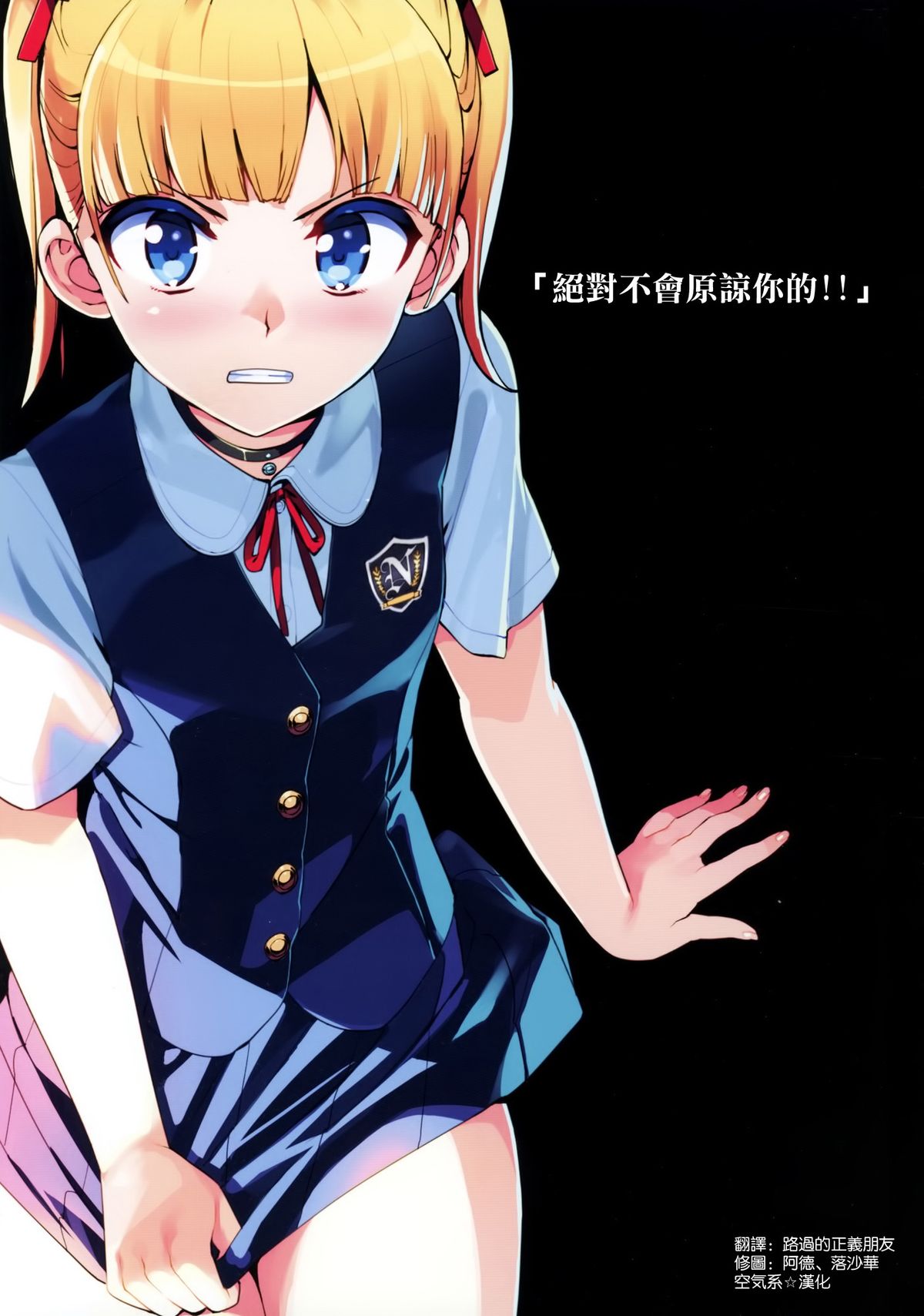 この、卑怯ものっ!!全集P3