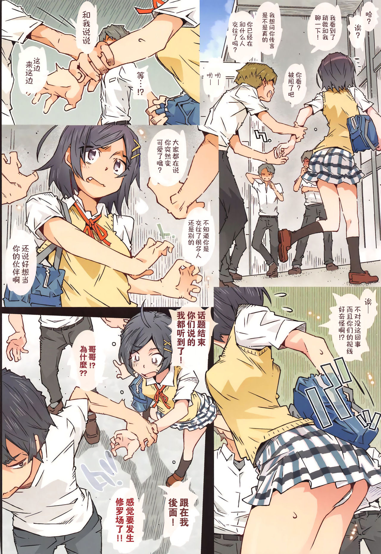 RPG カンパニー2 (遠海はるか) HOME娘って、どぅ？-小町- (やはり俺の青春ラブコメはまちがっている。)全集P16