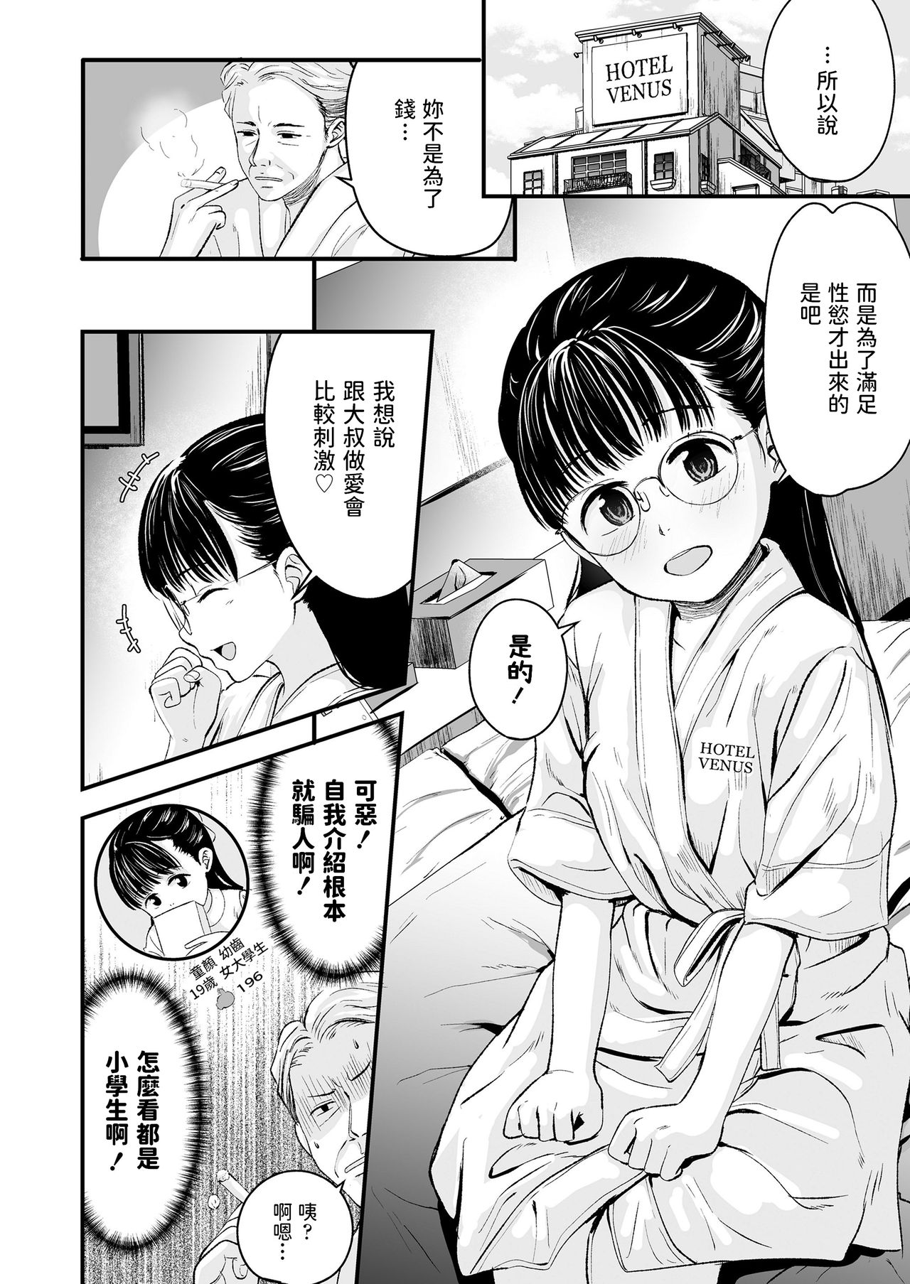 ベストマッチング全集P4