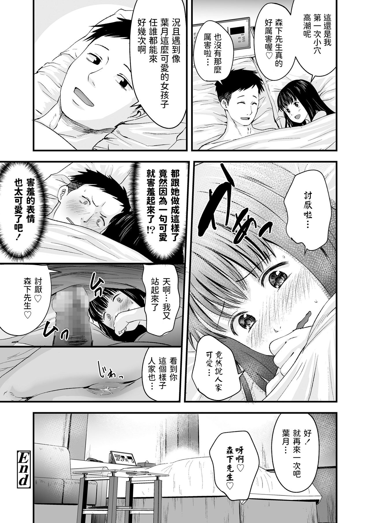 ベストマッチング全集P26