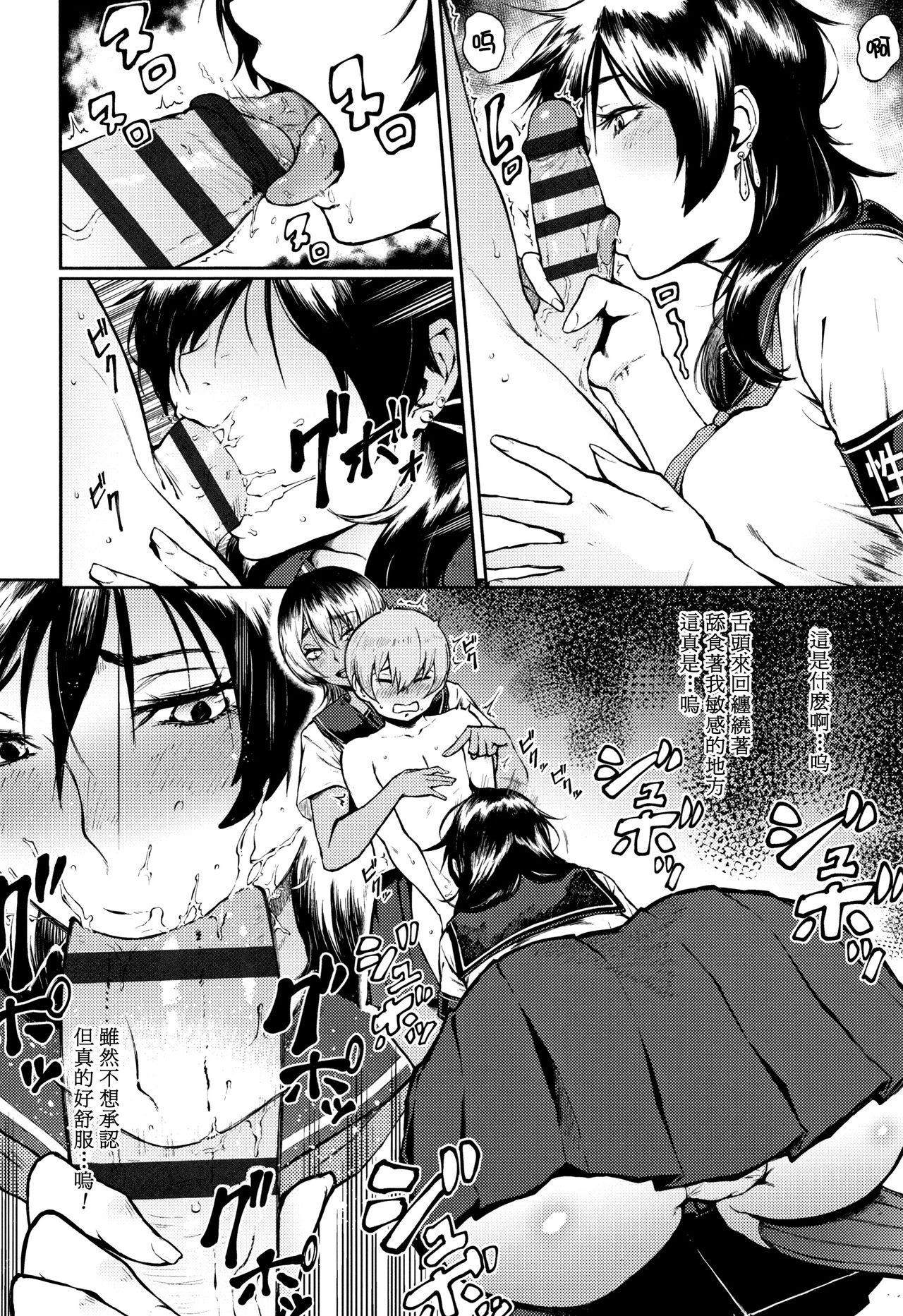 世直し!そこまで犯って委員会全集P8