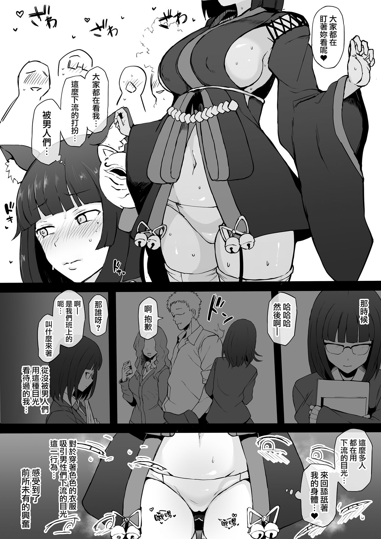 コスプレイヤー彼女NTR漫画全集P12