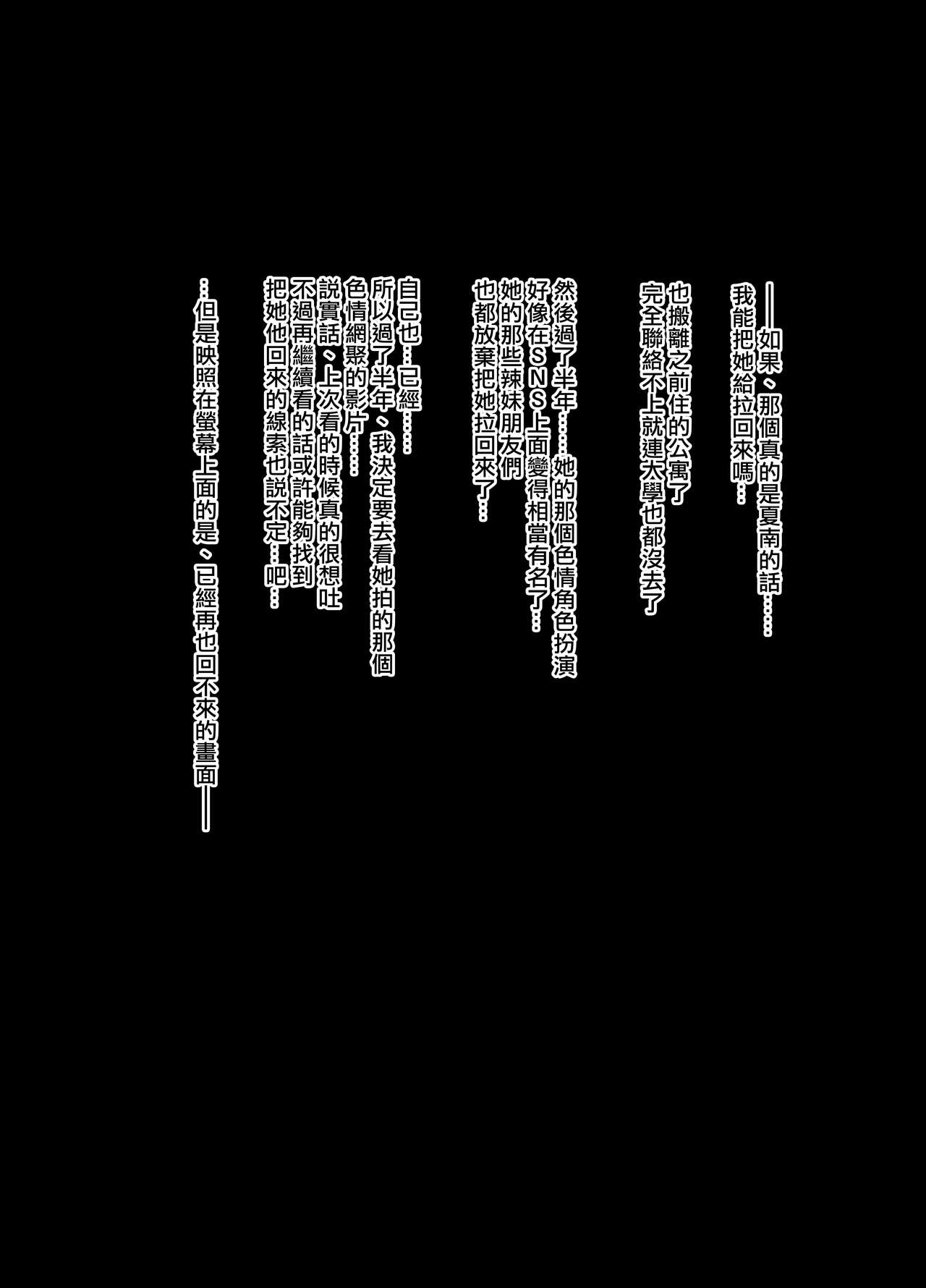 ギャル×オタサーNTR全集P10