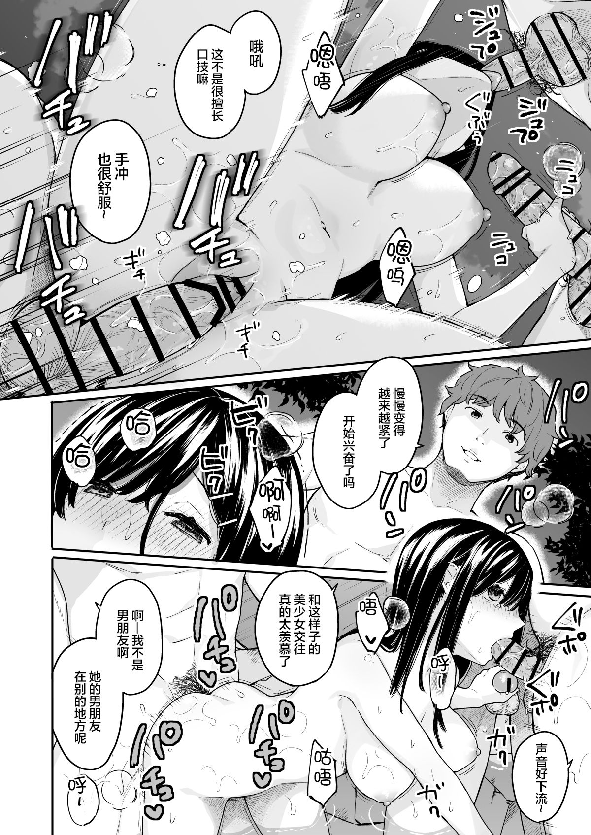 イトムスビ vol.3.5全集P18