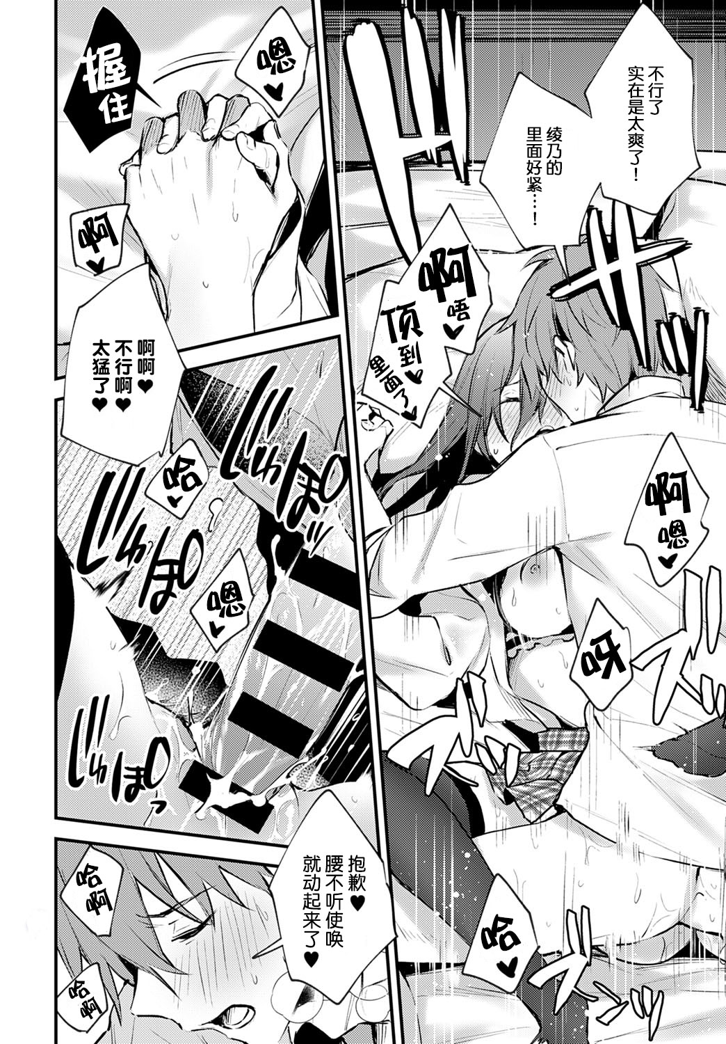 恥じらいChange全集P17