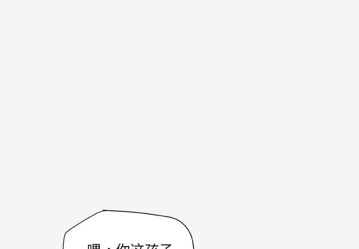 朋友以上,恋人未满第 28 话P1