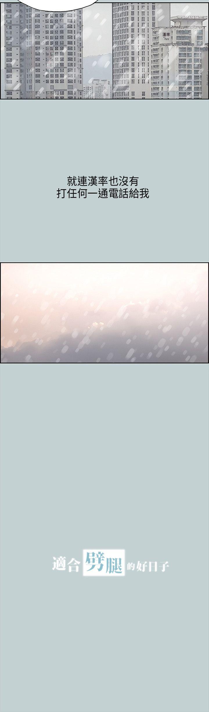 愉快的旅行第32话P2