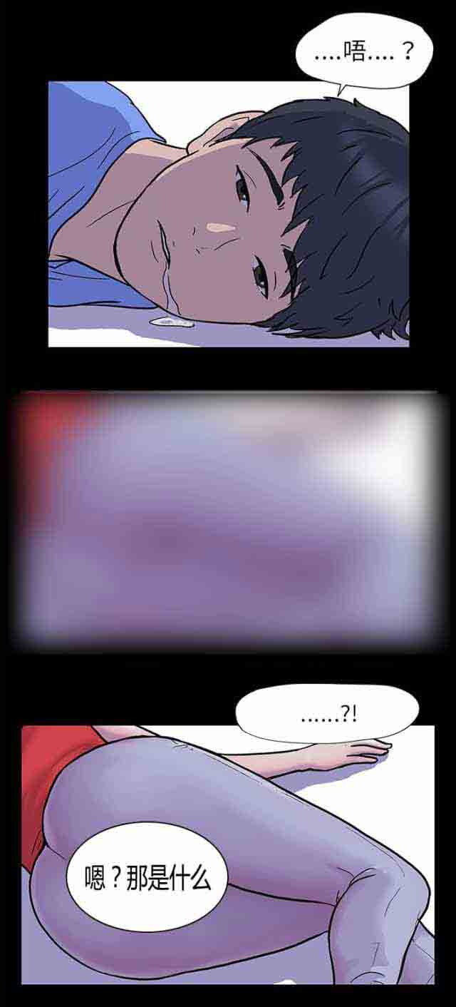 孤岛吃鸡孤岛吃鸡：第1话P3