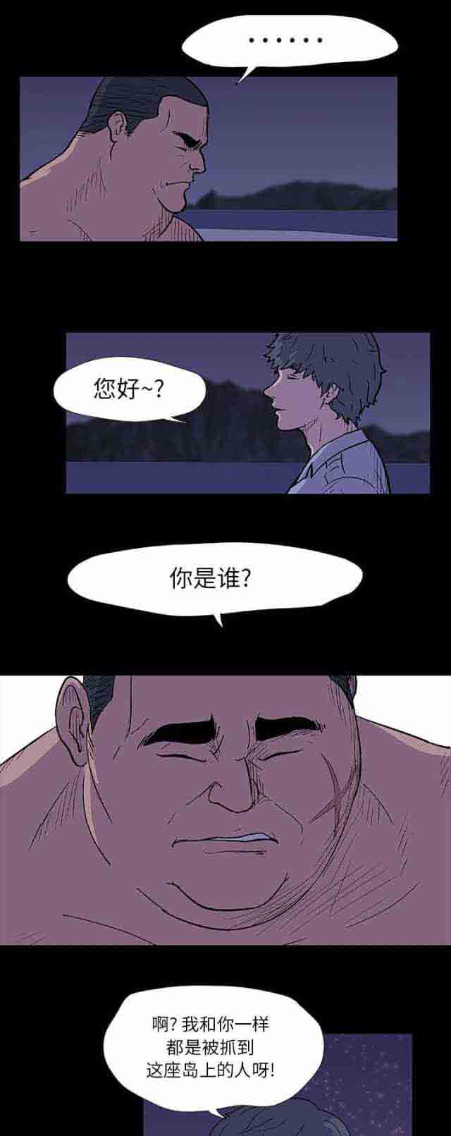 孤岛吃鸡孤岛吃鸡：第12话P1