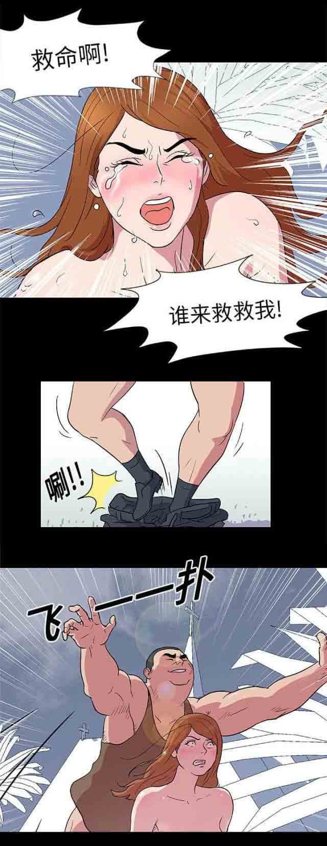 孤岛吃鸡孤岛吃鸡：第3话P6