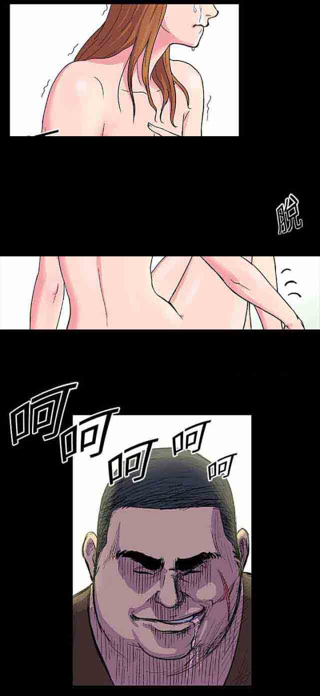 孤岛吃鸡孤岛吃鸡：第3话P3