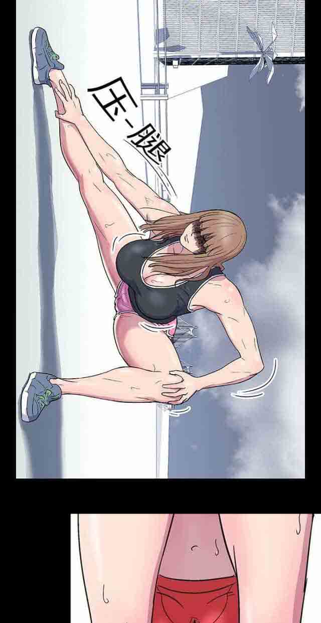 孤岛吃鸡孤岛吃鸡：第3话P13