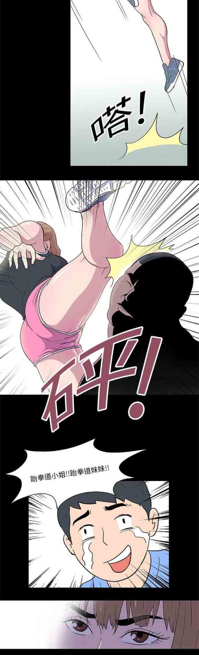 孤岛吃鸡孤岛吃鸡：第4话P8