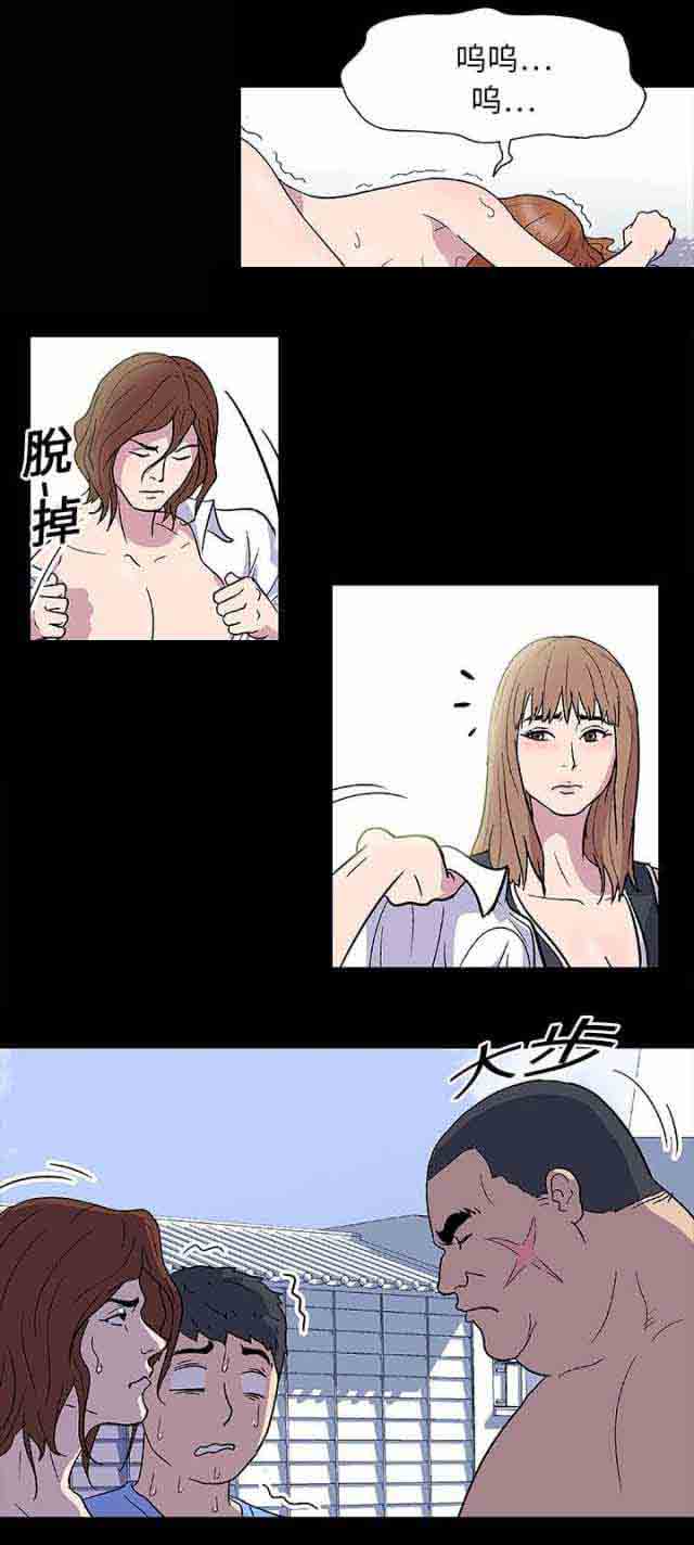 孤岛吃鸡孤岛吃鸡：第4话P4