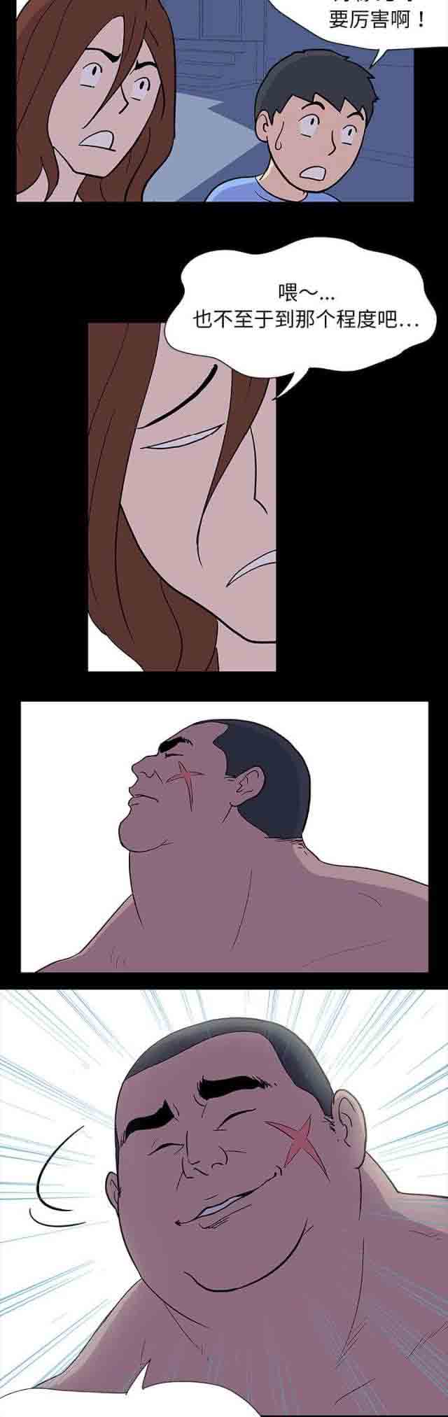 孤岛吃鸡孤岛吃鸡：第5话P10