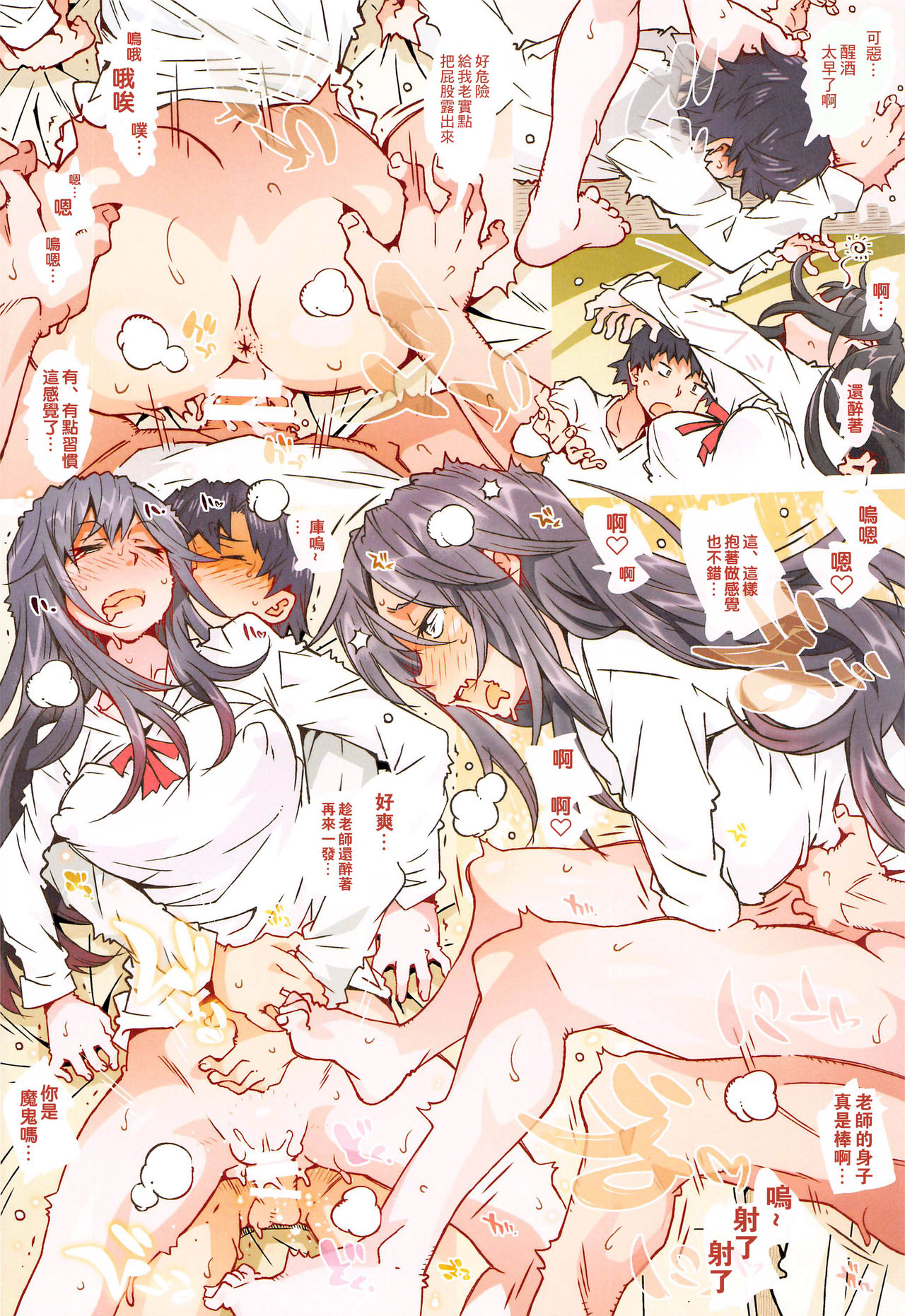 HOME娘って、どぅ?全集P11