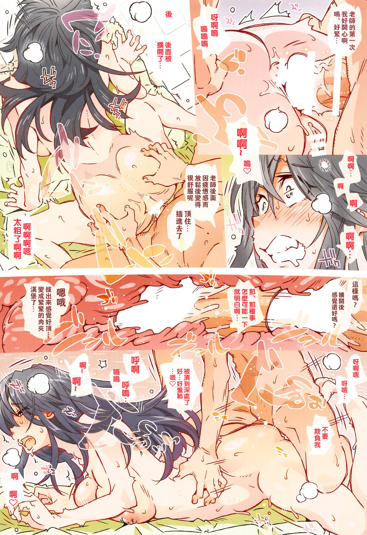 HOME娘って、どぅ?全集P25