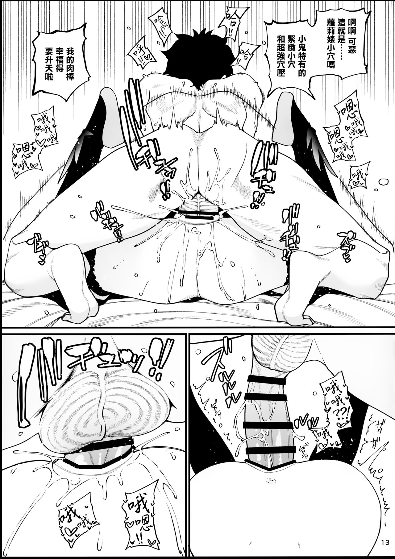 メスガキテスタメントフォームちゃんをわからせたい全集P15