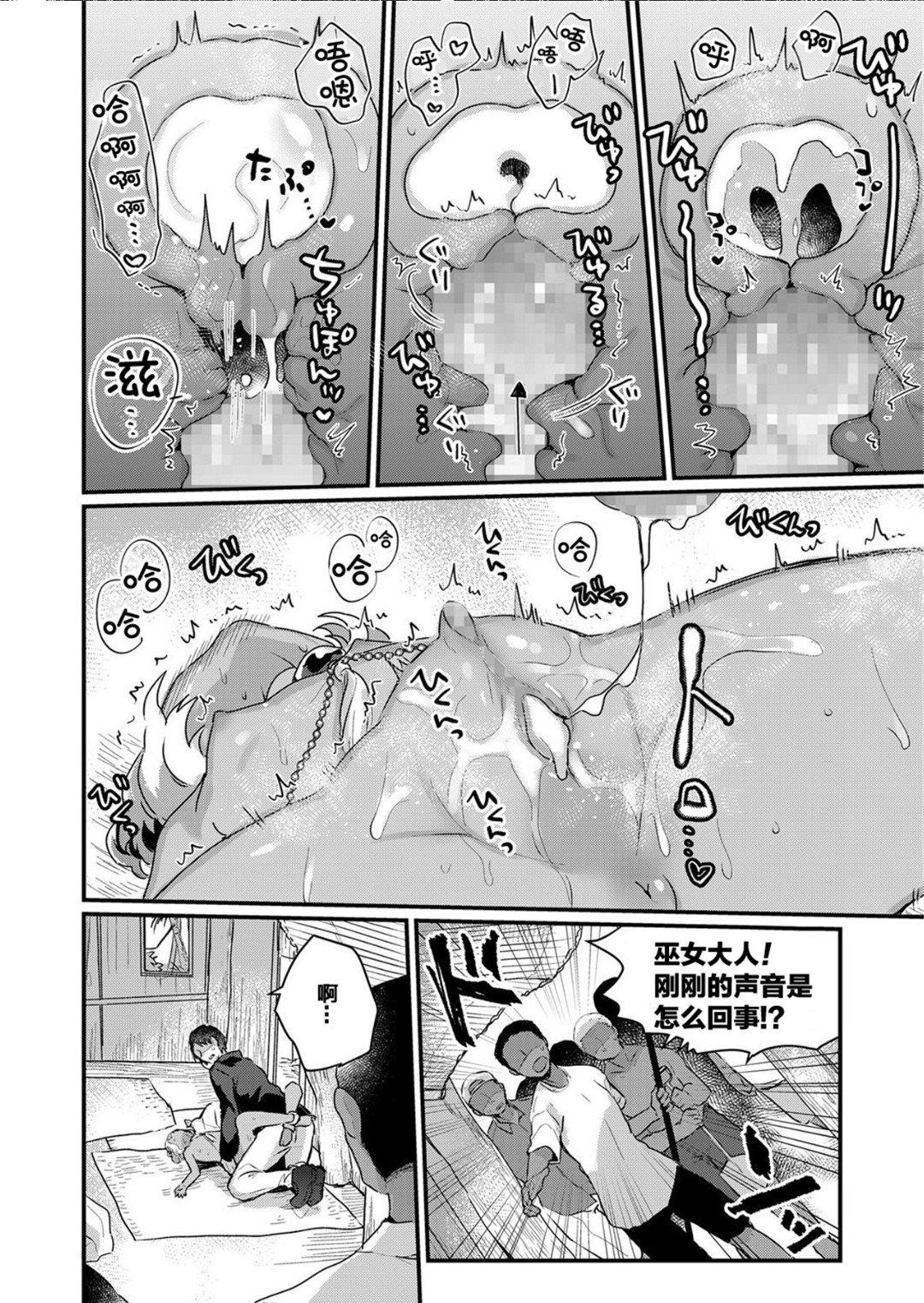 南国の孤島に不老不死の少女を追え!!全集P20