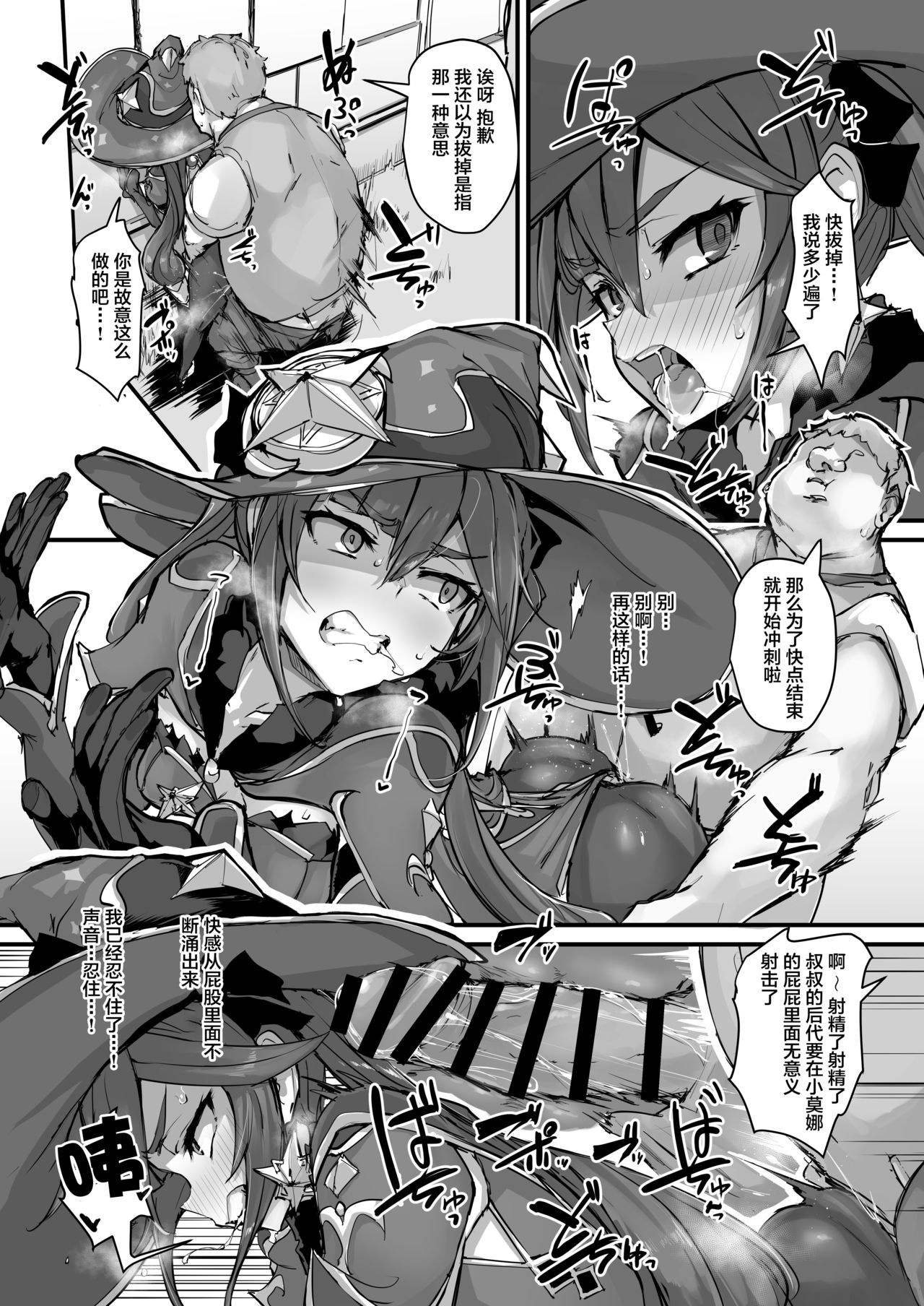 アストロジック全集P15