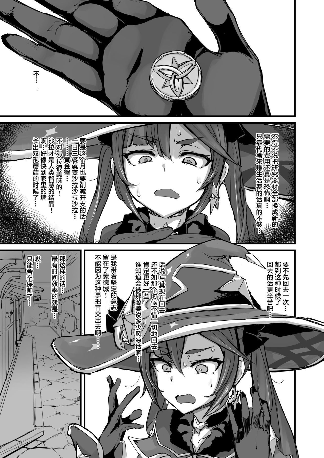 アストロジック全集P4