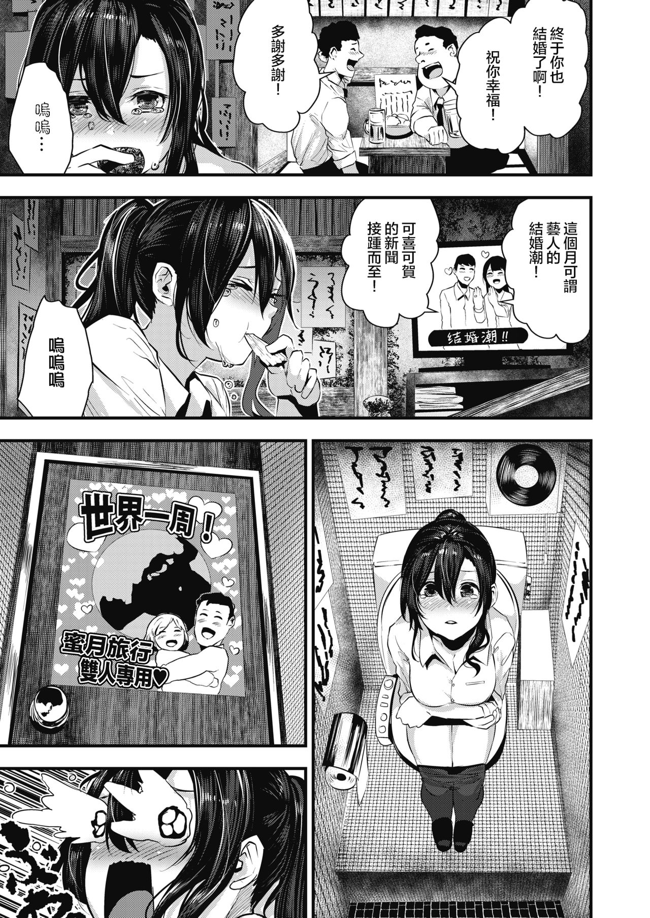 崖っぷち恋唄全集P4