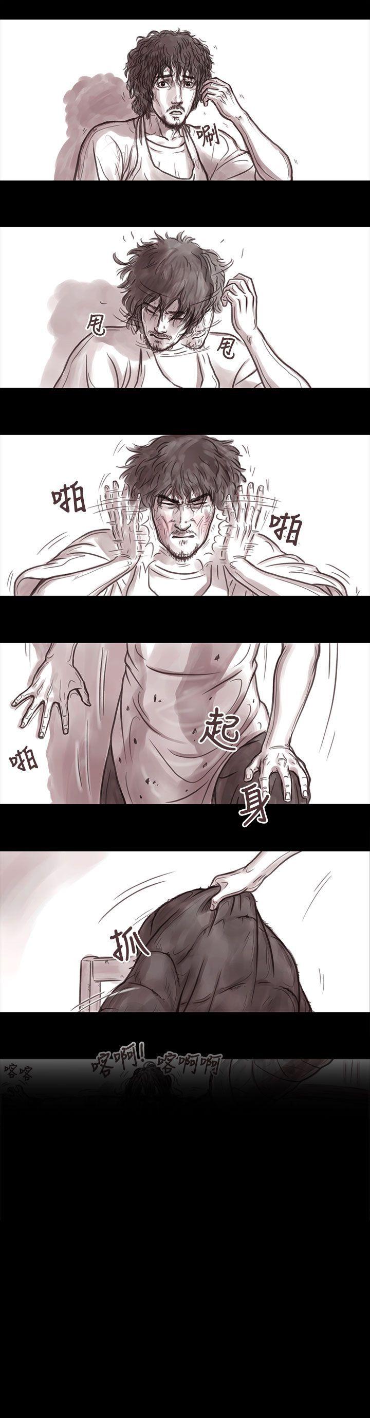 残存妻子 第1话P15