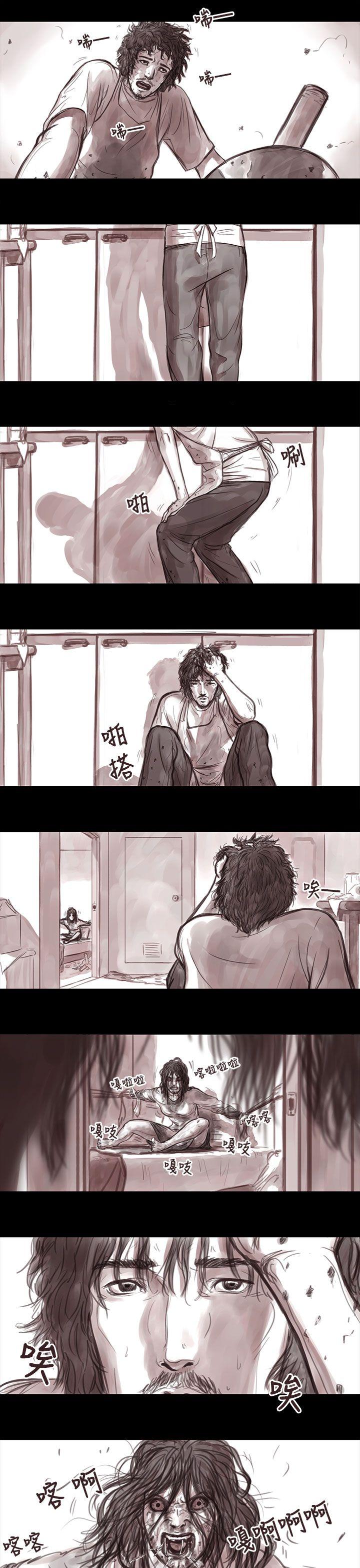 残存妻子 第1话P10