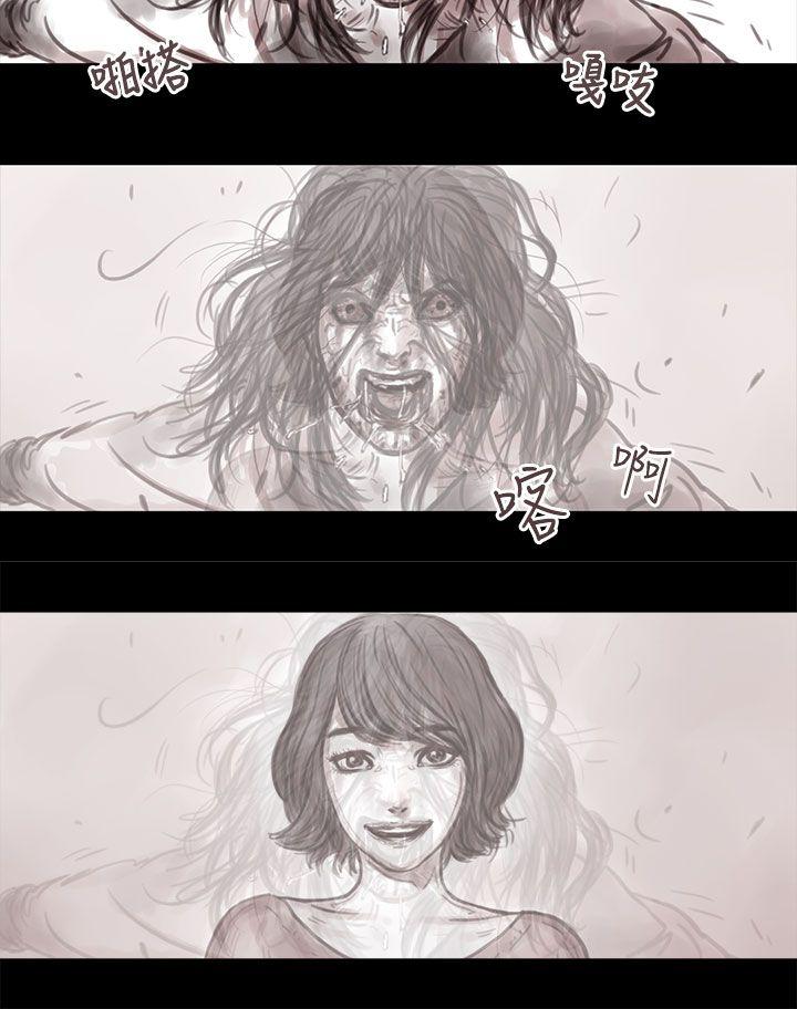 残存妻子 第1话P11