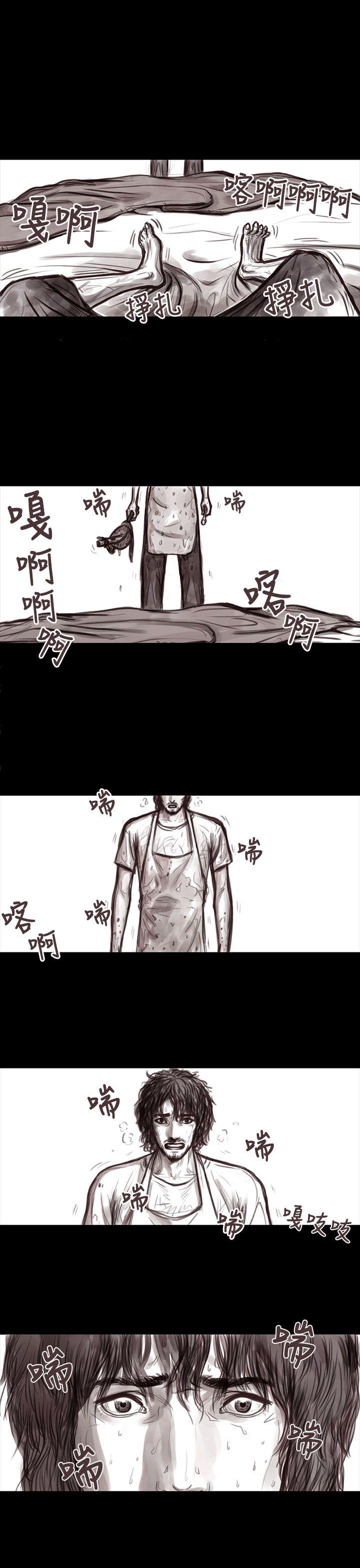 残存妻子 第1话P3