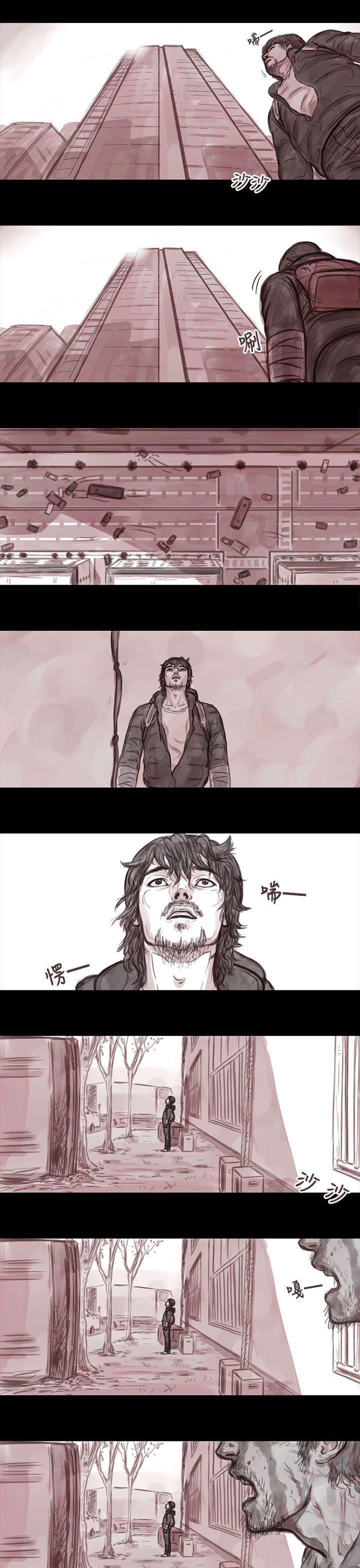 残存妻子 第2话P5