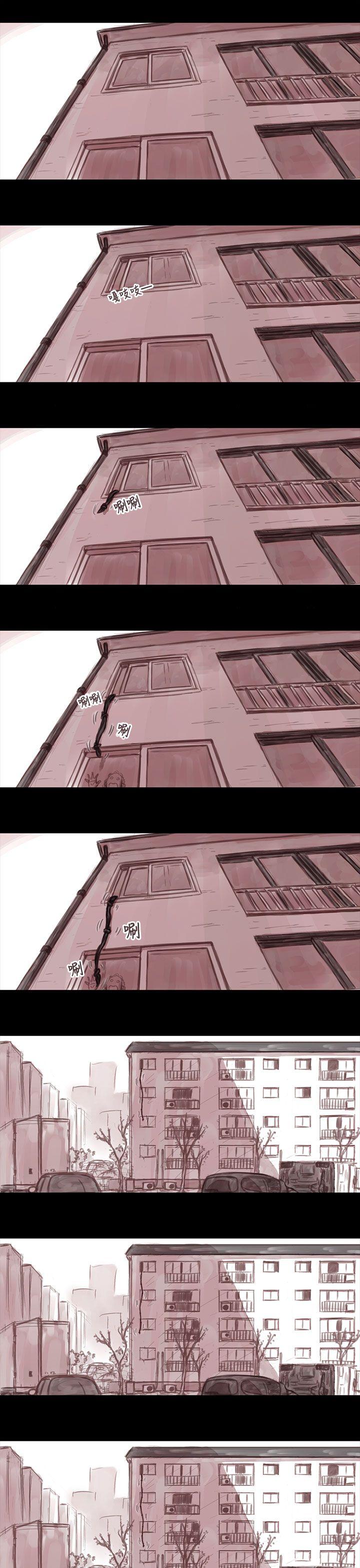 残存妻子 第2话P3