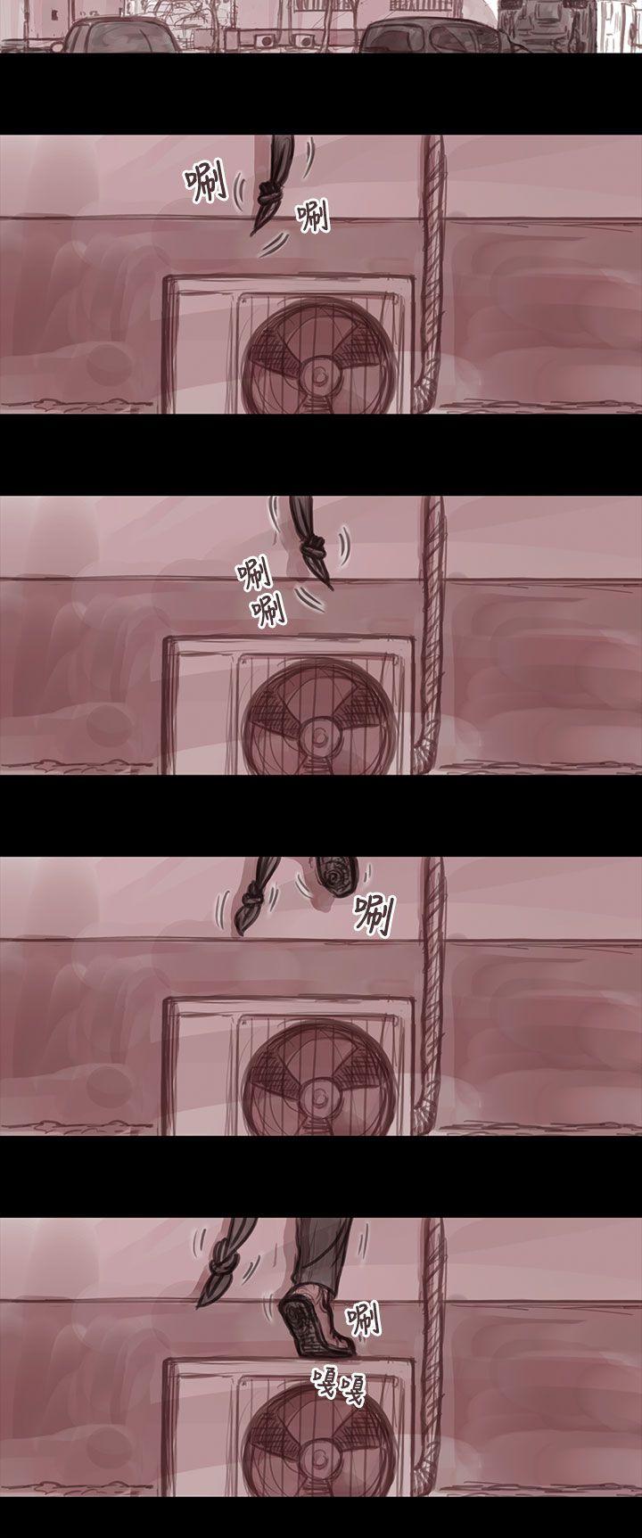 残存妻子 第2话P4