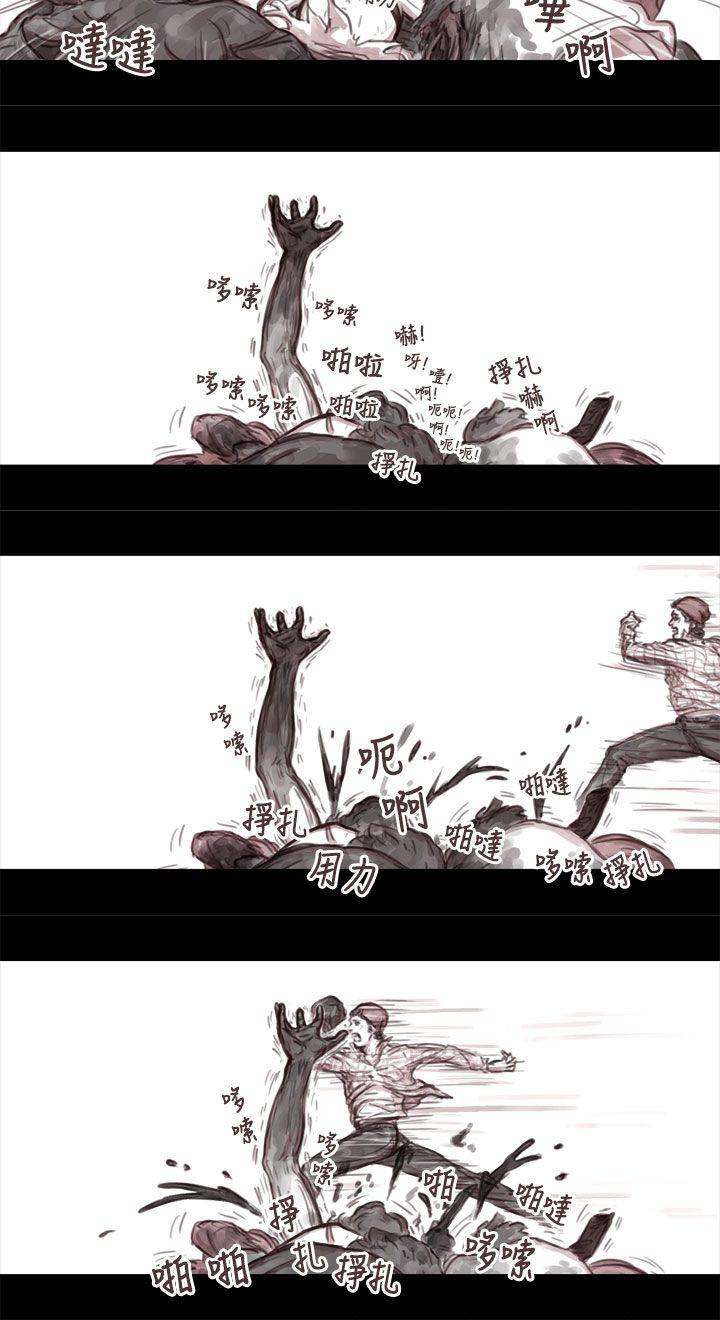 残存妻子 第3话P5