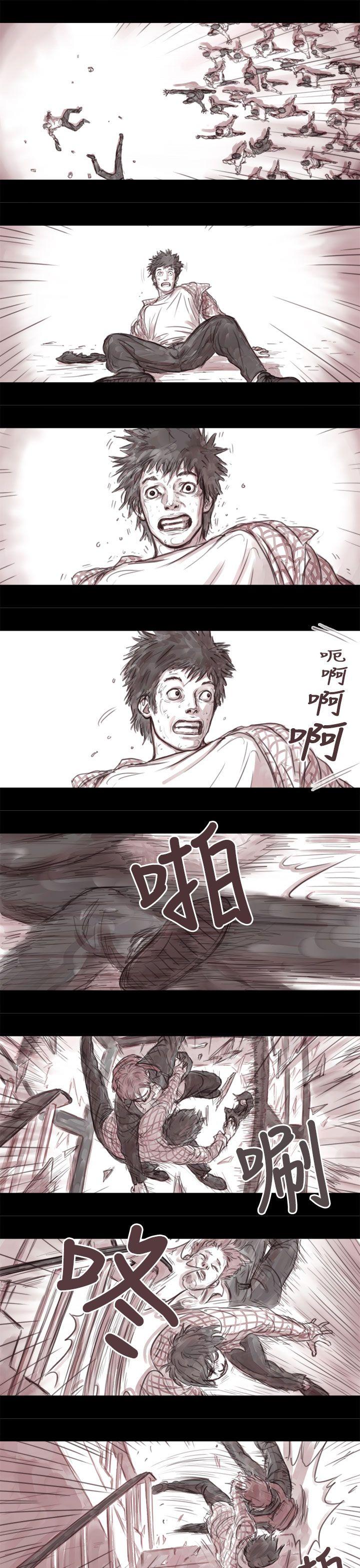 残存妻子 第3话P10