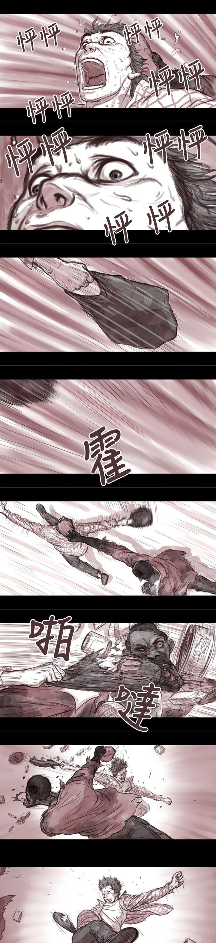 残存妻子 第3话P8