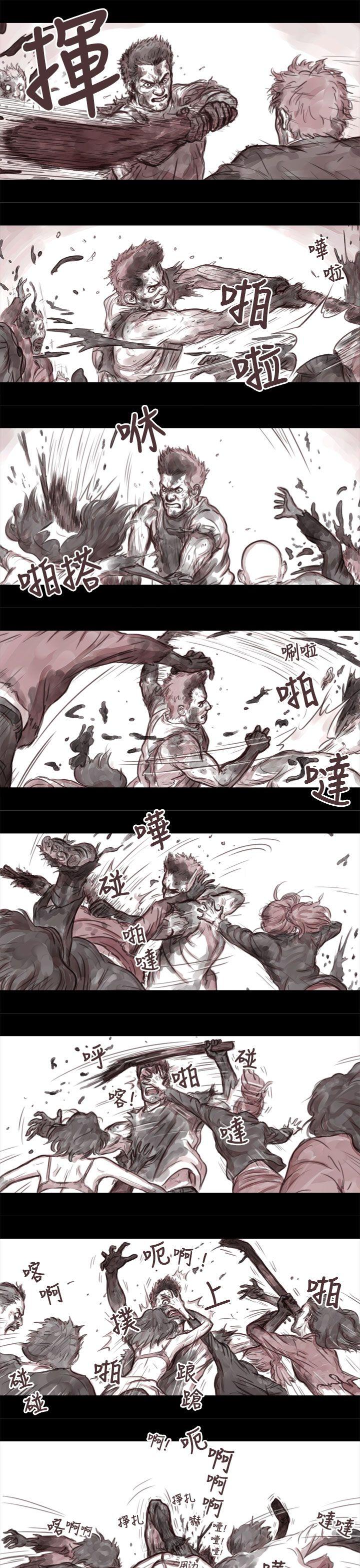 残存妻子 第3话P4