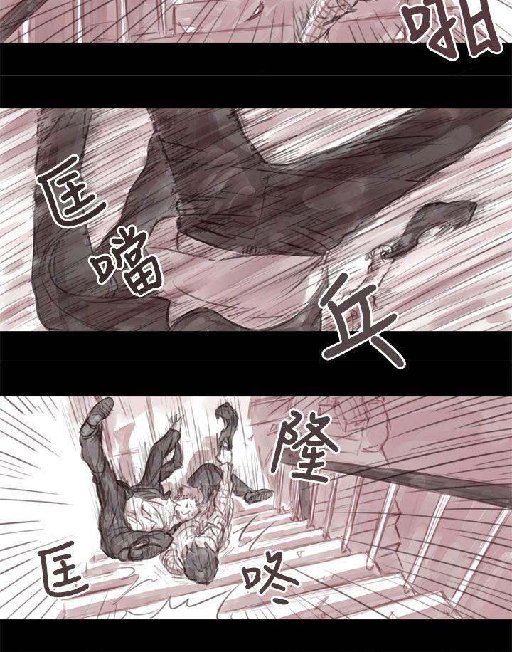 残存妻子 第3话P11