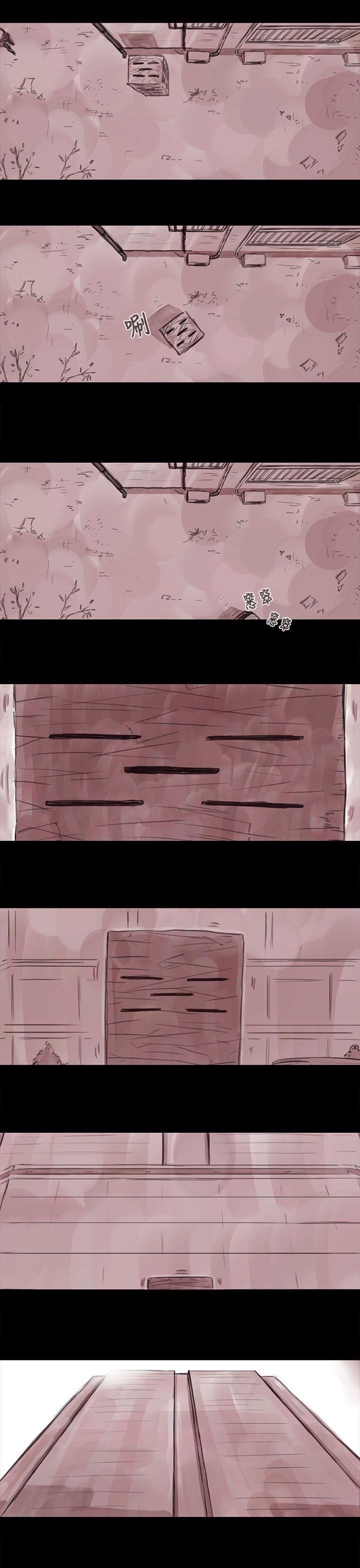 残存妻子 第4话P11