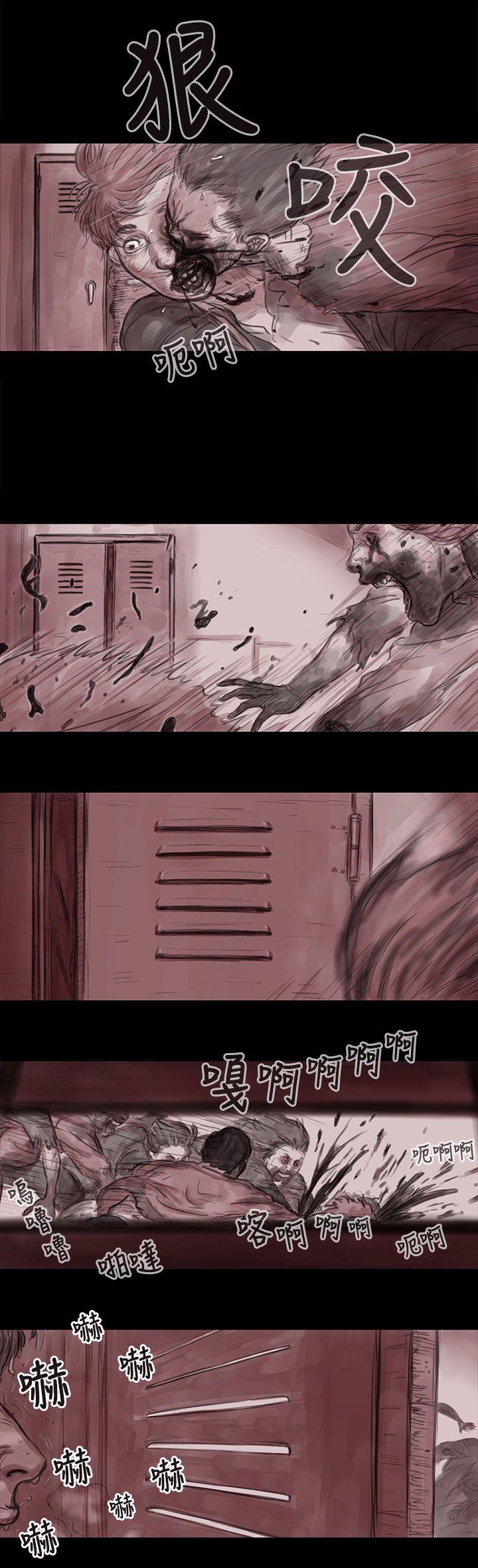 残存妻子 第4话P3