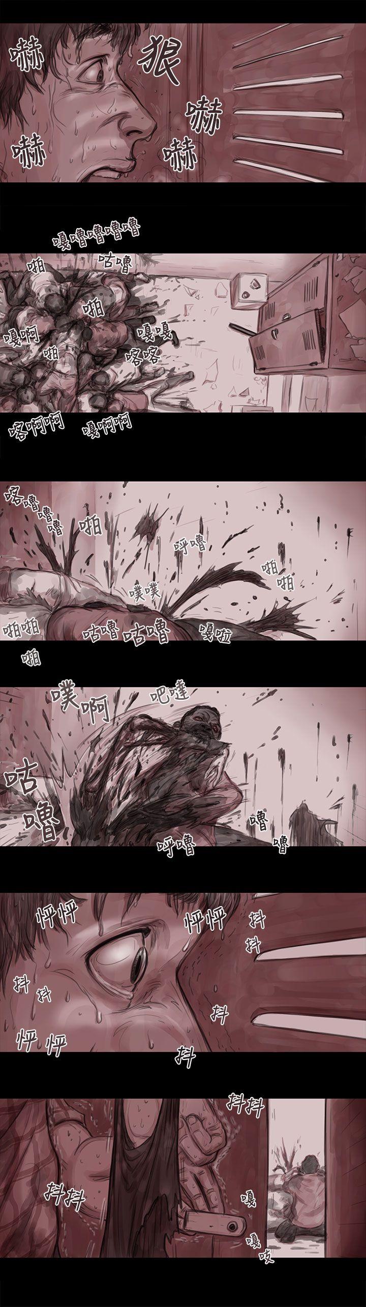 残存妻子 第4话P4