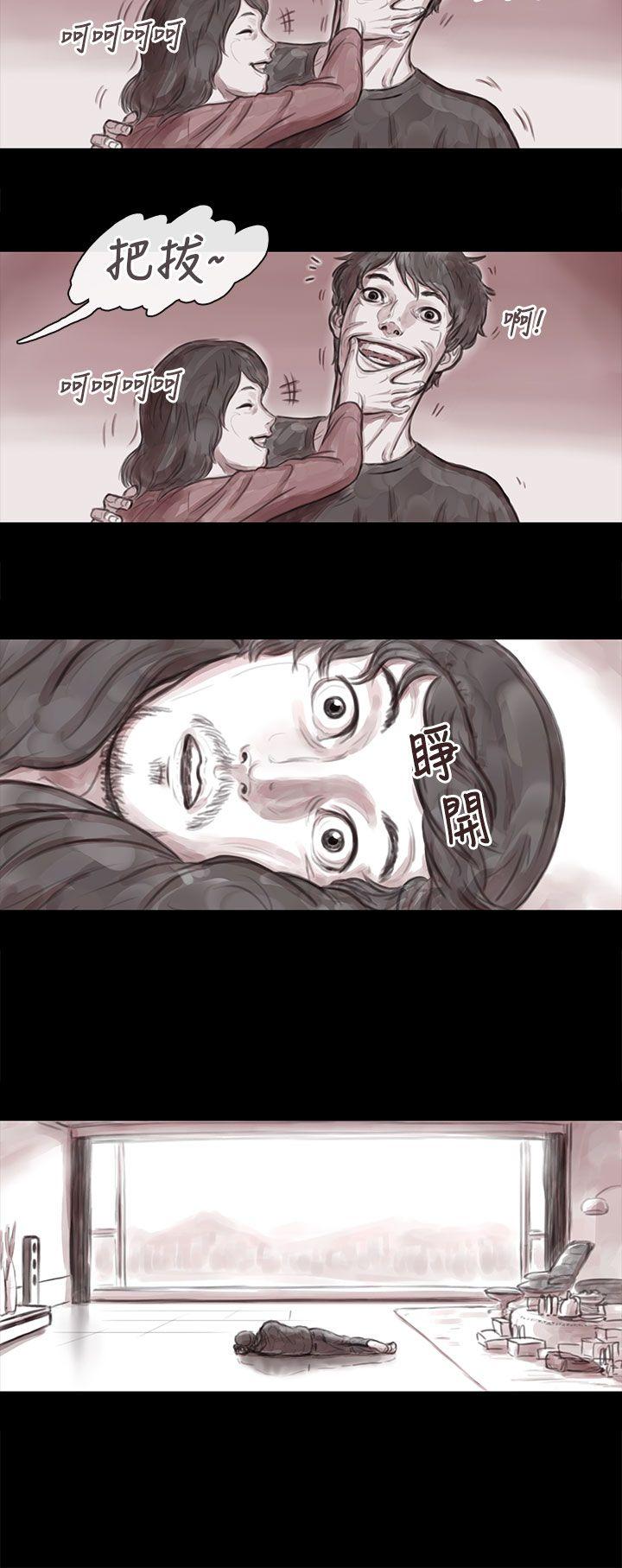 残存妻子 第5话P8