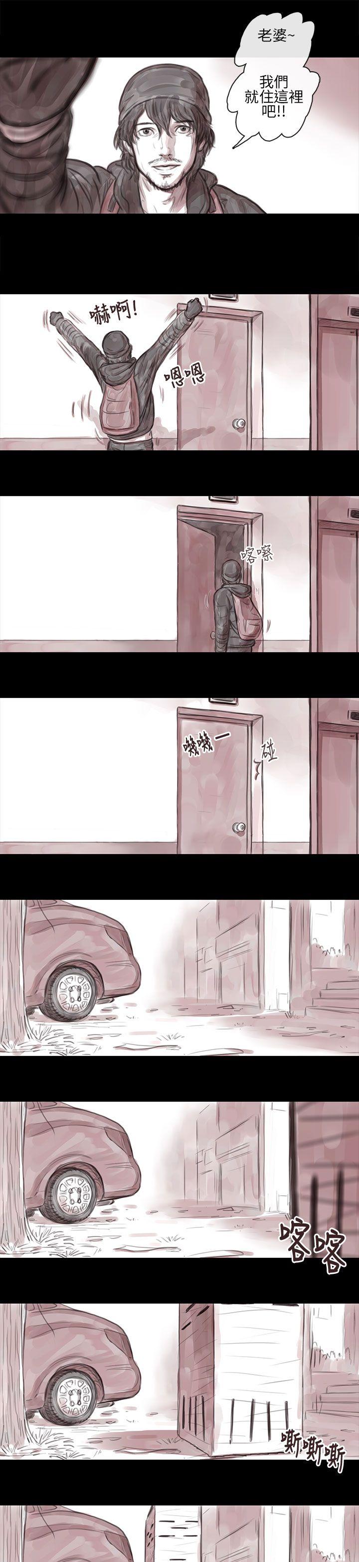 残存妻子 第5话P11